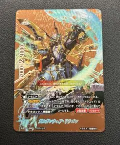 バディファイト　ガルガンチュア・ドラゴン　バディレア