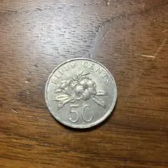 シンガポール 50セント硬貨 1989年 - メルカリ