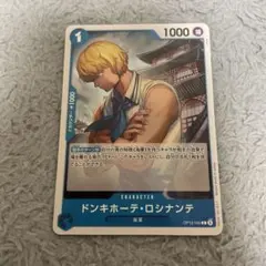 ONEPIECE ドンキホーテ・ロシナンテ