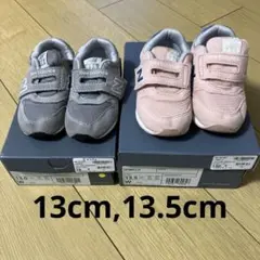 ニューバランス　ベビーシューズ　スニーカー　グレー　ピンク　セット　まとめ