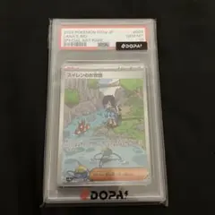 スイレンのお世話　SAR PSA10のサムネイル