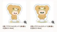 呪術廻戦　はぐはぐみー！　セガラッキーくじ　アクリルスタンド　E賞七海建人　2点