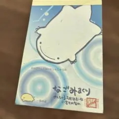 平成レトロ　サンエックス　メモ帳