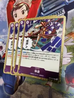 ワンピース カードゲーム 神避　カムサリ4枚