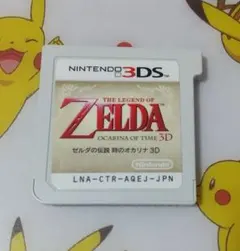 ゼルダの伝説 時のオカリナ 3D 3DS ソフトのみ