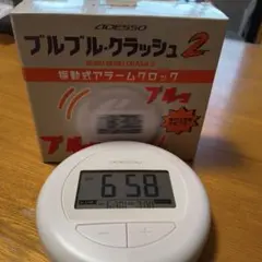 ブルブルクラッシュ　振動式アラームクロック　誰でも起きれる目覚まし時計