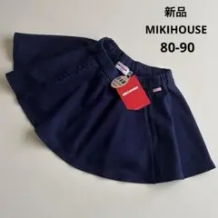 新品！ミキハウス　フレア　スカート　紺　女の子　春　夏