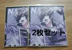 JYUSHI AIMONO 色紙2枚セット