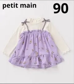 petit main 花キャミソールドッキングTシャツ チュニック 90