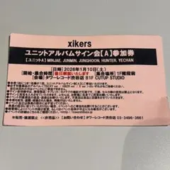 2025年最新】xikers イェチャンの人気アイテム - メルカリ