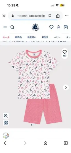 【新品未使用タグ付き】PETIT BATEAU パジャマ 上下セットのサムネイル
