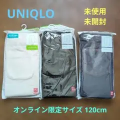 【UNIQLO】未使用未開封 120cm レギンス まとめ売り