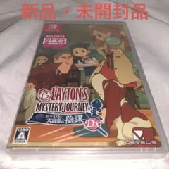 レイトン ミステリージャーニー カトリーエイルと大富豪の陰謀DX