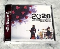 打首獄門同好会 デモ暮らし Vol.1改＆Vol.2 打首獄門同好会 デモ暮らし Vol.1改＆Vol.2 - メルカリ