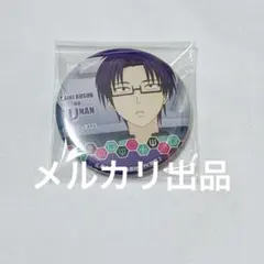 斉木楠雄のΨ難 ＊ 窪谷須亜蓮 缶バッジ アニメイトカフェ キッチンカー