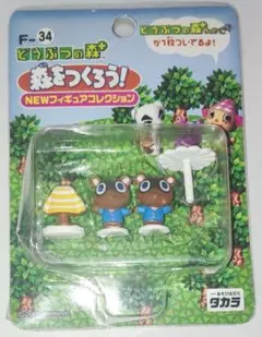 未開封 どうぶつの森 ＋ 森をつくろう！ F-34 まめきち＆つぶきち タカラ