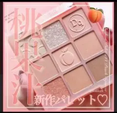 デイジーク シャドウパレット #14 ピーチスクイーズ