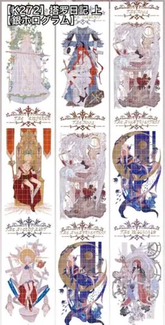 【K272】塔罗日記 上 海外マスキングテープ 人物マステ 切り売り