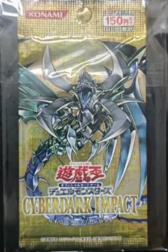 遊戯王 サイバーダーク・インパクト 미개봉 パック