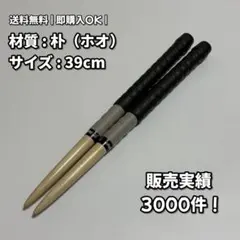2026年最新】太鼓の達人 バチ ロール処理の人気アイテム - メルカリ