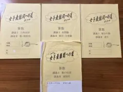 2026年最新】浜学園 小5 最難関チャレンジの人気アイテム - メルカリ