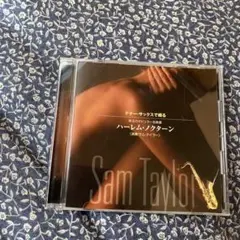 サム・テイラー ハーレム・ノクターン CD