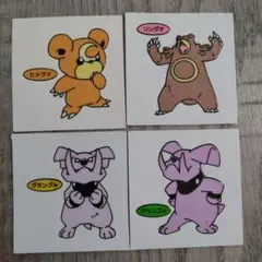 ポケモンデコキャラシール4枚セット ヒメグマ　リングマ グランブル