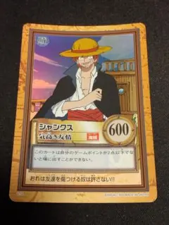 ワンピース　ハイパーバトル　シャンクス