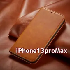 iPhone13promax スマホケース キャメル 手帳型 レザー カバー