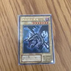 遊戯王 英語版 EU RA05 スターライトレア スタンプ 真紅眼の黒竜