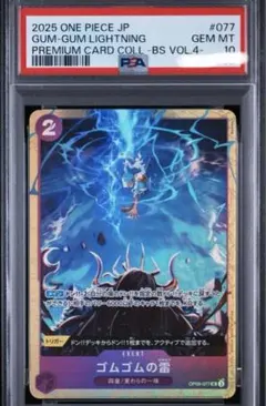 PSA10ナミ L リーダーパラレル(リーパラOP03-040 墨絵 強大な敵 - メルカリ