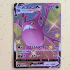 2026年最新】クロバットv maxの人気アイテム - メルカリ