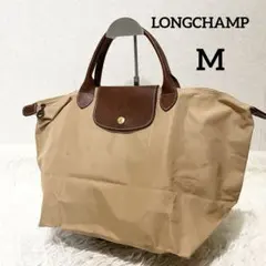 超美品✨ロンシャン　ルプリアージュ　Mトートバッグ　ベージュ