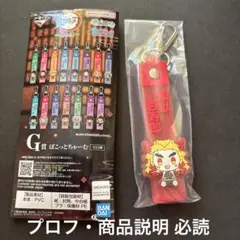 一番くじ鬼滅の刃 ぽこっとちゃーむ 煉獄杏寿郎