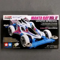 ミニ四駆 マンタレイMk.II ホワイトスペシャル 95462 MS シャーシのサムネイル