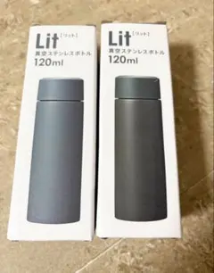 新品　未開封　Lit 真空ステンレスボトル　120ml 2本セットのサムネイル