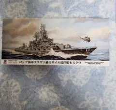 ピットロード 1/700 日本海軍駆逐艦 雪風 映画公開記念 限定品 - メルカリ