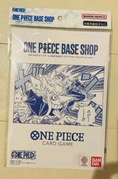 2026年最新】ONE PIECEカードゲーム BASE SHOPリミテッドカード