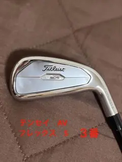 タイトリスト　U505 2023 3番のサムネイル