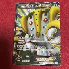 2026年最新】ポケモンカード レジギガスEX SRの人気アイテム - メルカリ