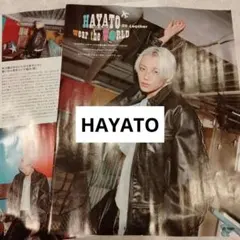 HAYATO　JUNON特別版1月号　切り抜き