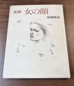 2026年最新】船越 保武の人気アイテム - メルカリ