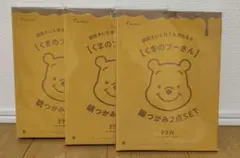 くまのプーさん キャラクターグッズ