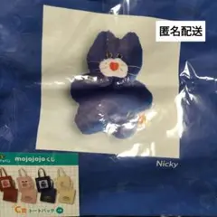 mojojojo くじ C賞Nickyトートバッグ