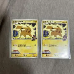 ポケモンカード ピカチュウ M lv.45