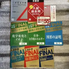 2026年最新】進研ゼミ 入試直前の人気アイテム - メルカリ