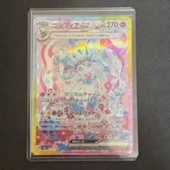 2026年最新】ニンフィアEX sarの人気アイテム - メルカリ