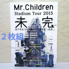 2026年最新】ミスチル ライブ dvd 未完の人気アイテム - メルカリ