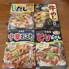 丸美屋　釜めしの素　4種類のサムネイル
