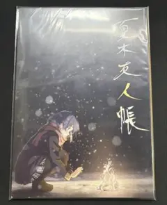 すたじおはんのう 夏木友人帳